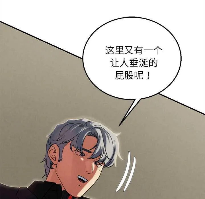 危险同学会第98話