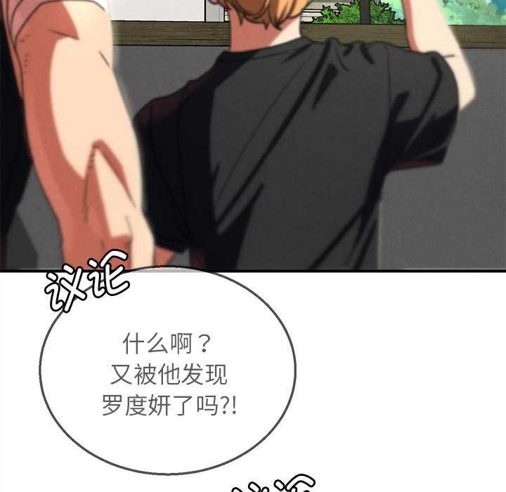 危险同学会第98話