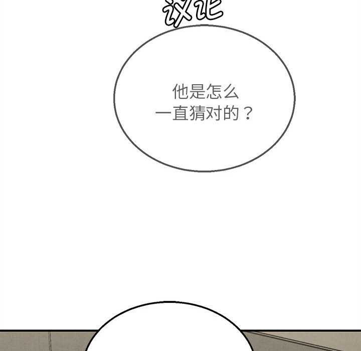 危险同学会第98話