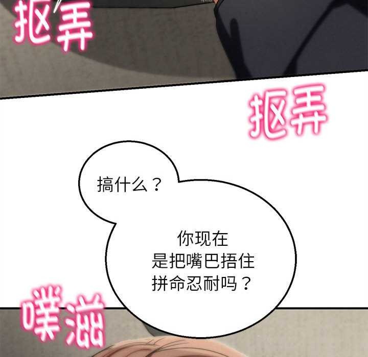 危险同学会第98話