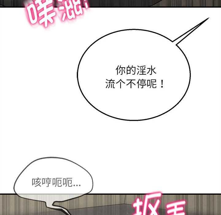 危险同学会第98話