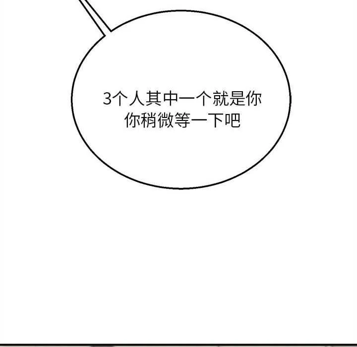 危险同学会第98話