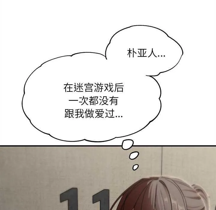 危险同学会第98話