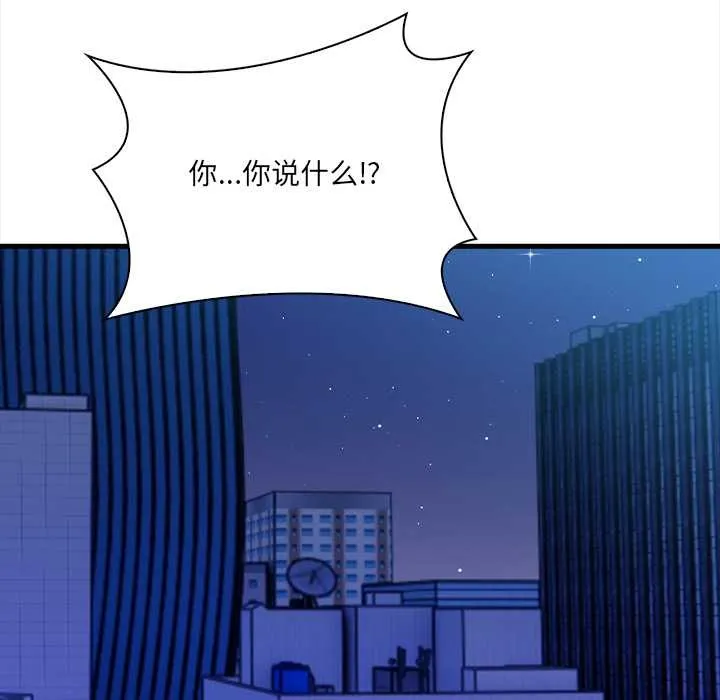 危情十令第5話