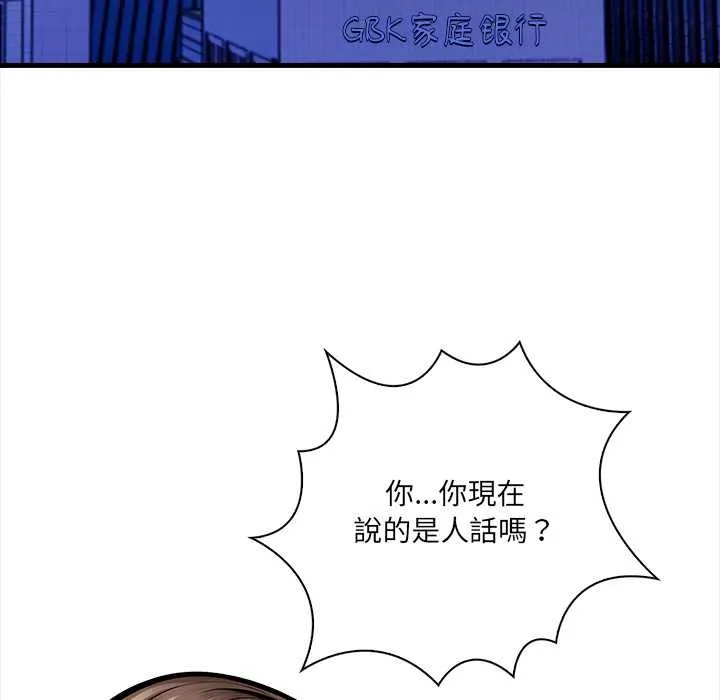 危情十令第5話