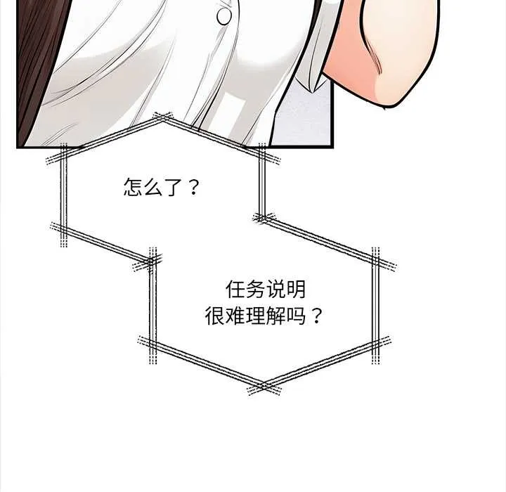 危情十令第5話