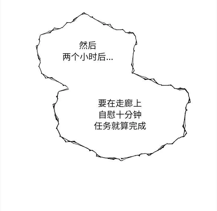 危情十令第5話