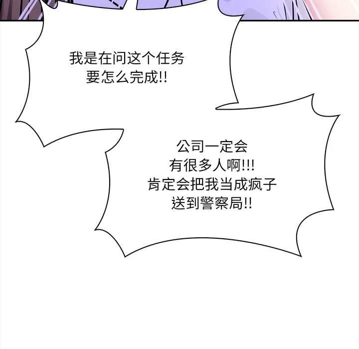危情十令第5話