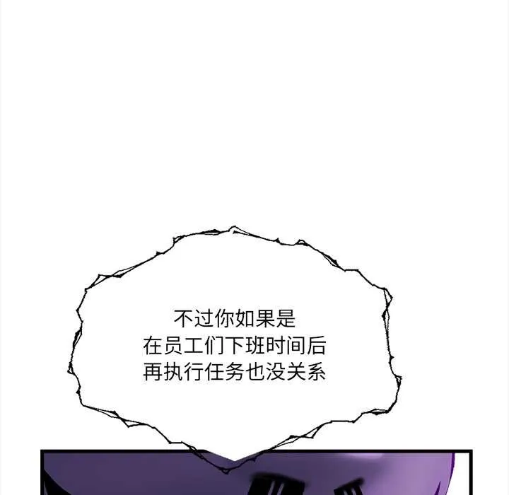 危情十令第5話