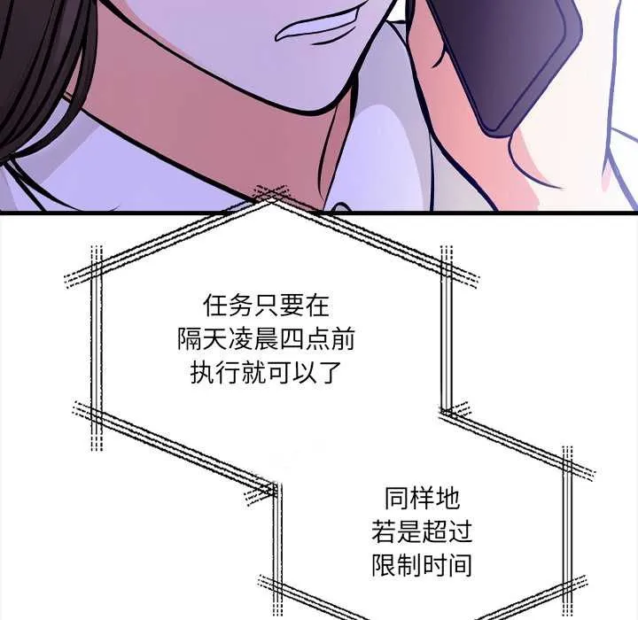 危情十令第5話