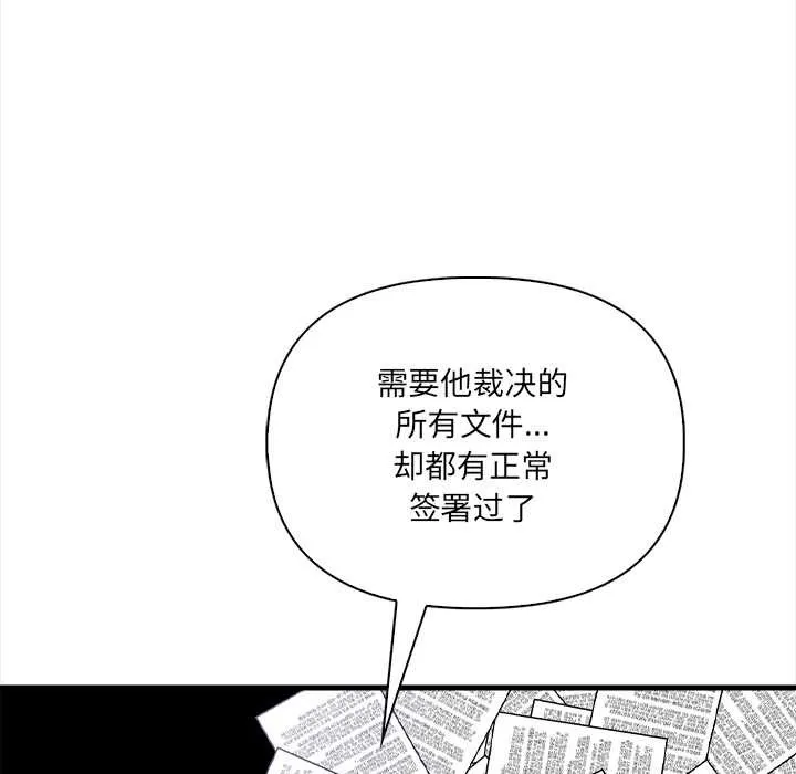 危情十令第5話