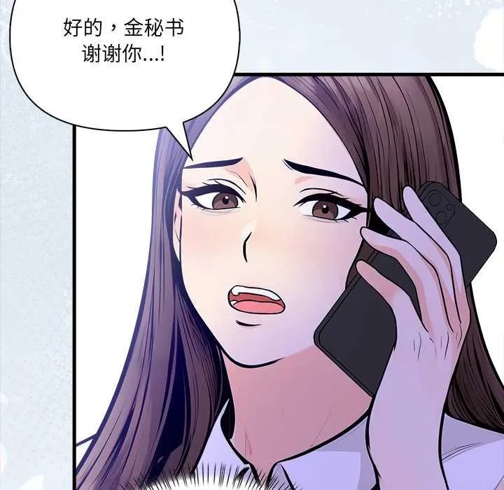 危情十令第5話