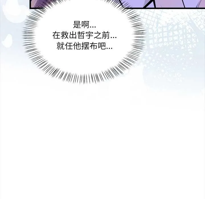危情十令第5話