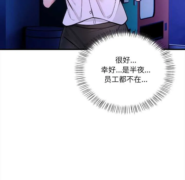 危情十令第5話