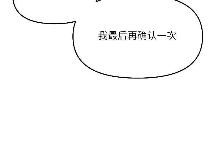 匿名圈套第6話