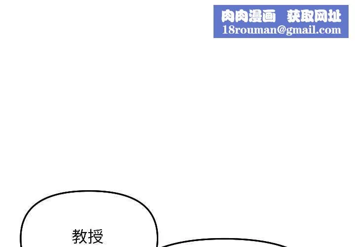 匿名圈套第6話