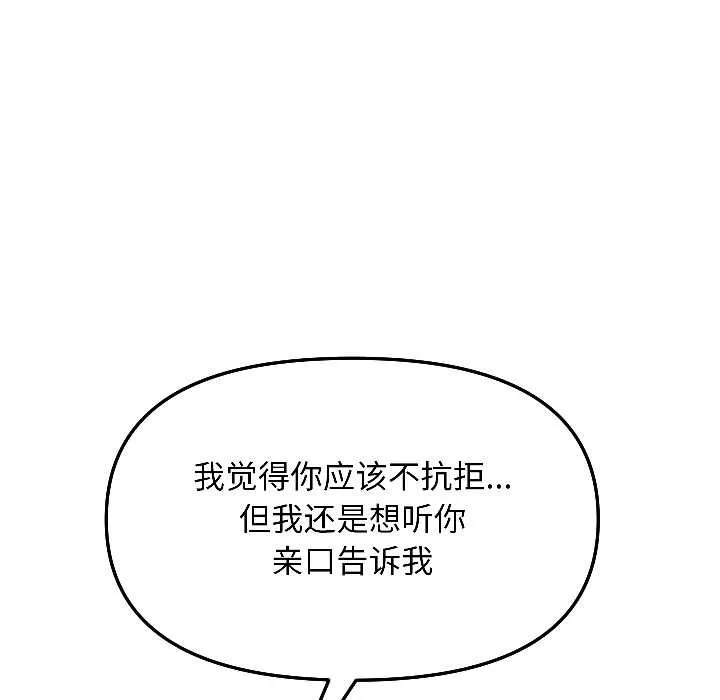 匿名圈套第6話
