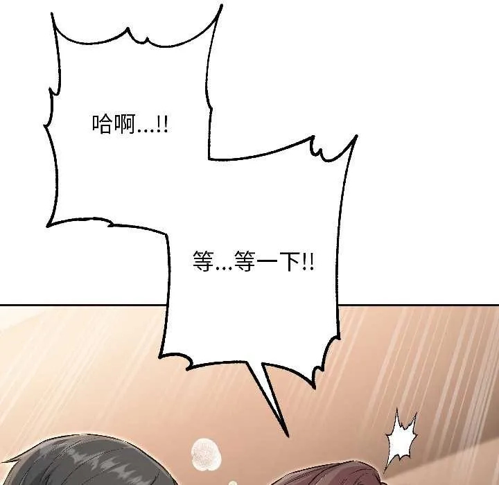匿名圈套第6話
