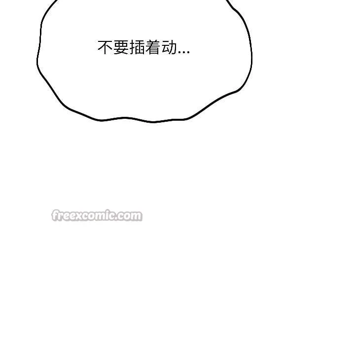 匿名圈套第6話