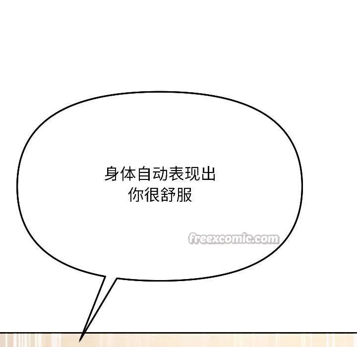 匿名圈套第6話