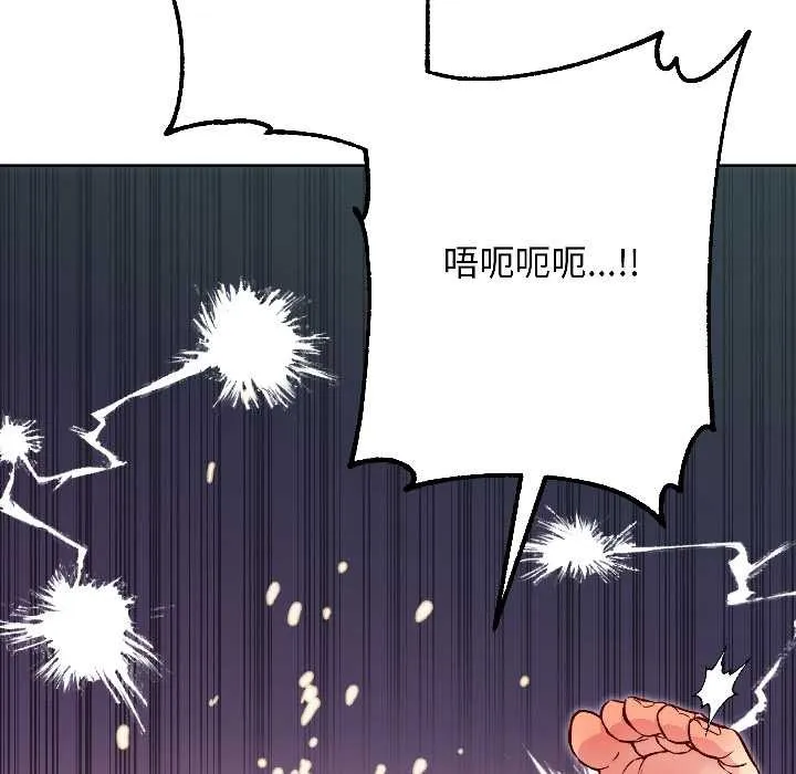 匿名圈套第6話