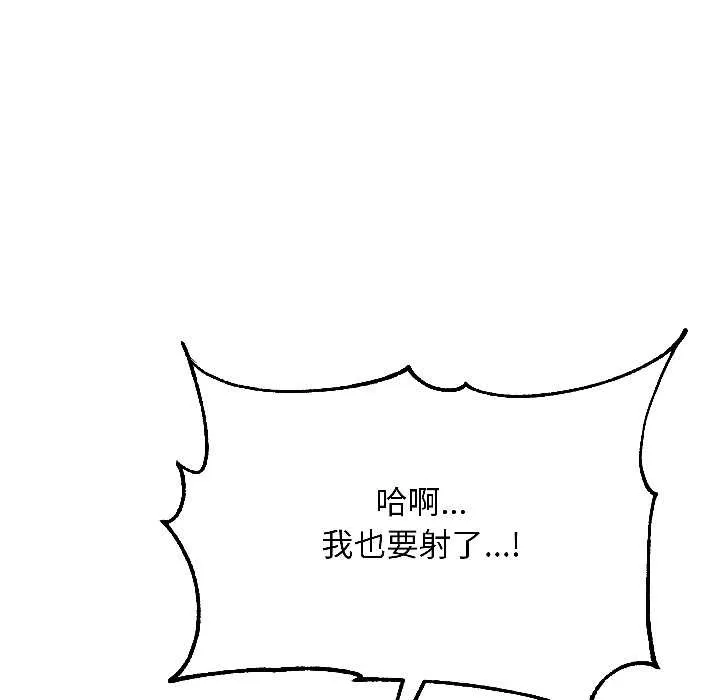 匿名圈套第6話