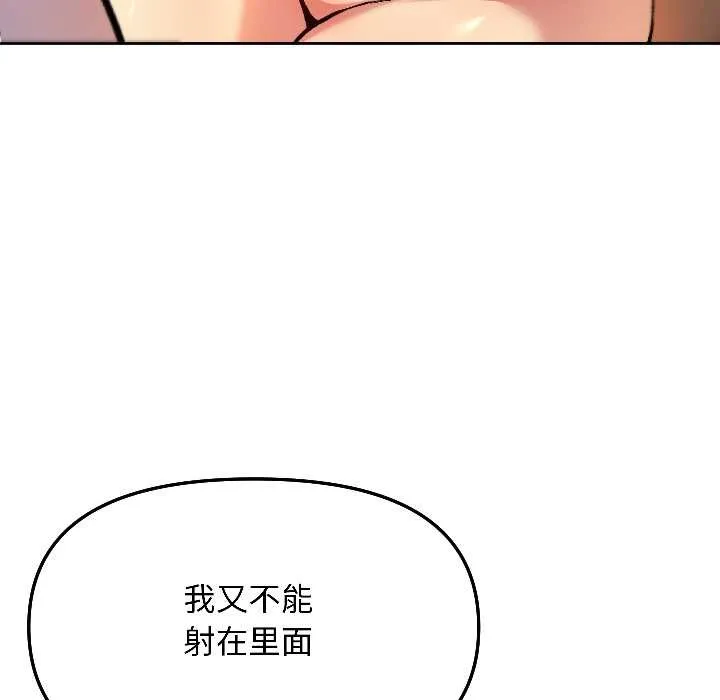 匿名圈套第6話