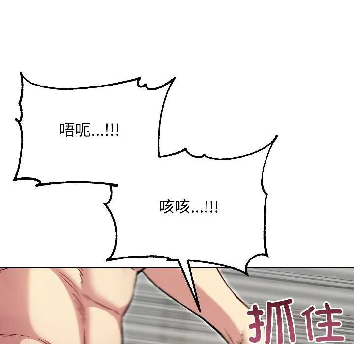 匿名圈套第6話