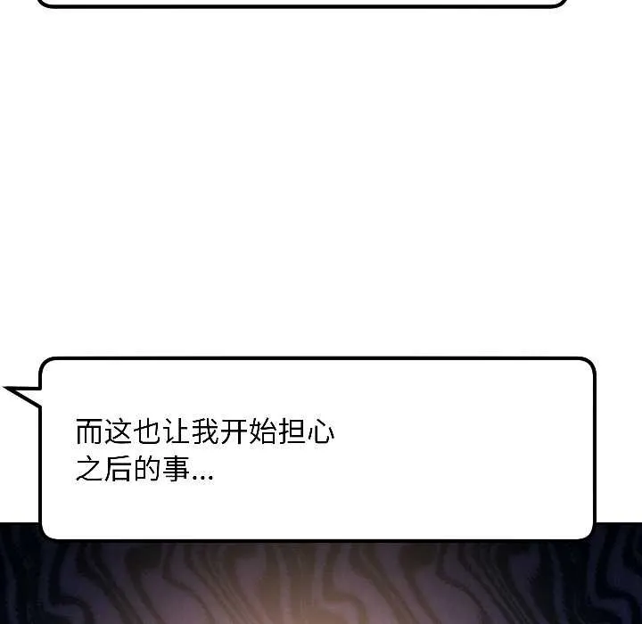 匿名圈套第6話