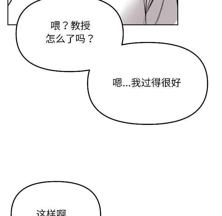 匿名圈套第6話