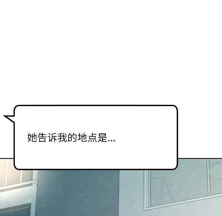 匿名圈套第6話