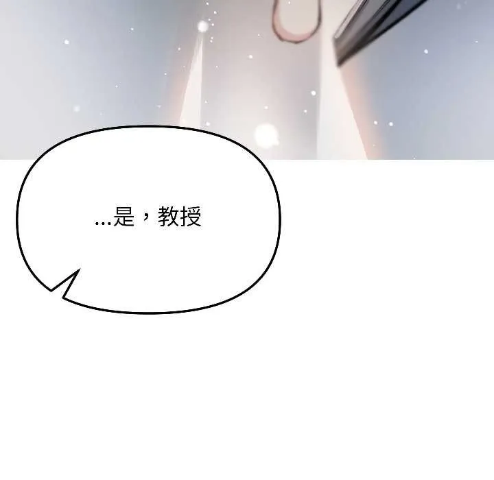 匿名圈套第6話