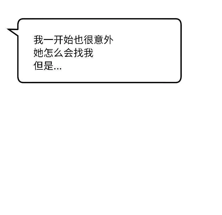 匿名圈套第6話