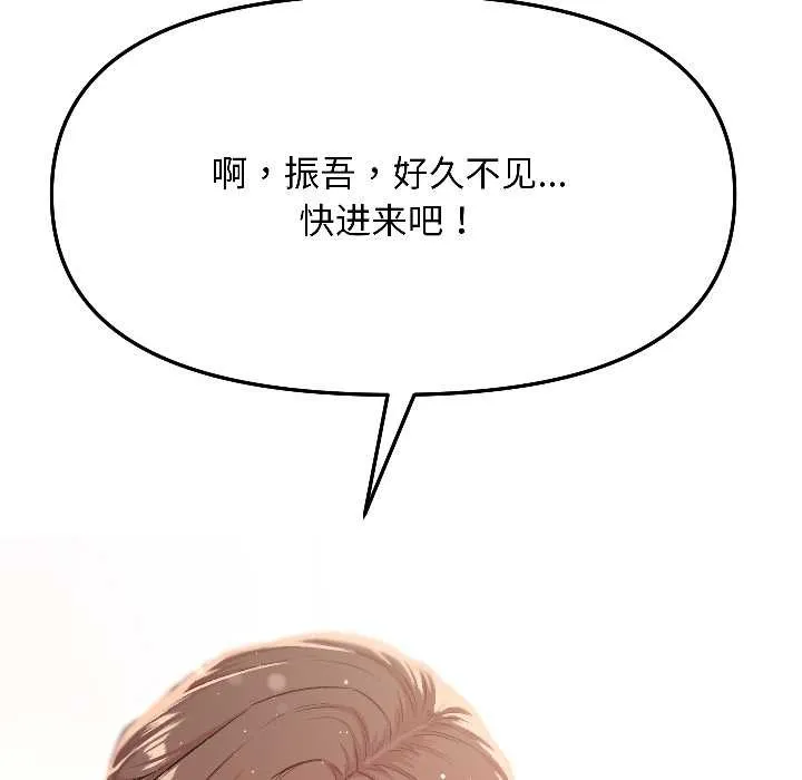 匿名圈套第6話