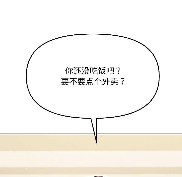 匿名圈套第6話