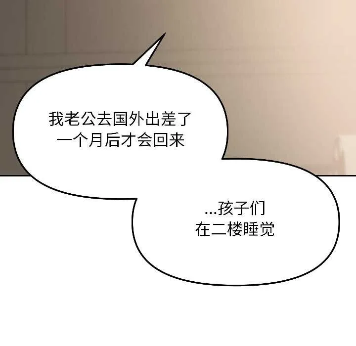 匿名圈套第6話