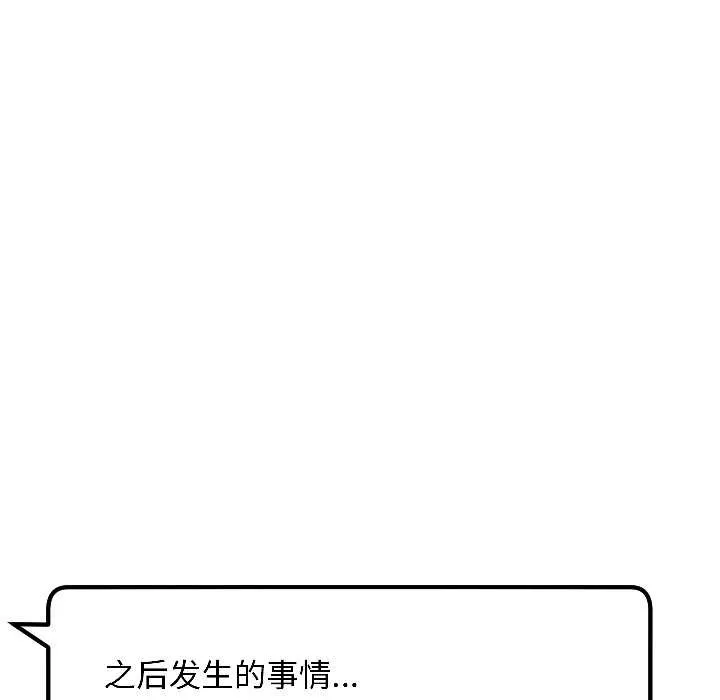 匿名圈套第6話
