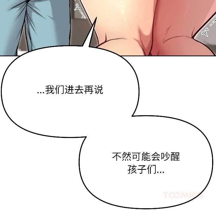 匿名圈套第6話
