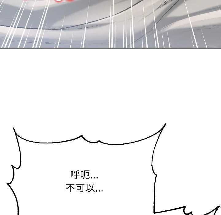 匿名圈套第6話