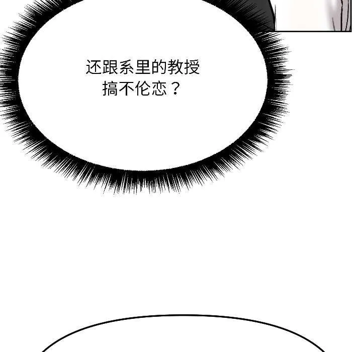 匿名圈套第6話