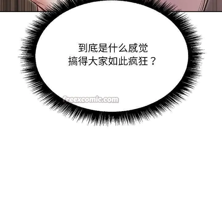 匿名圈套第6話