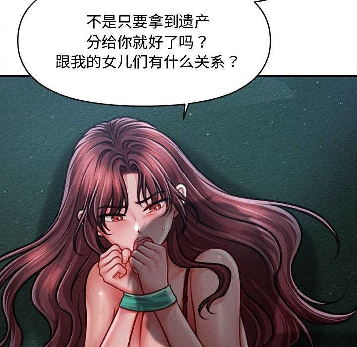 会长家的小儿子第46話