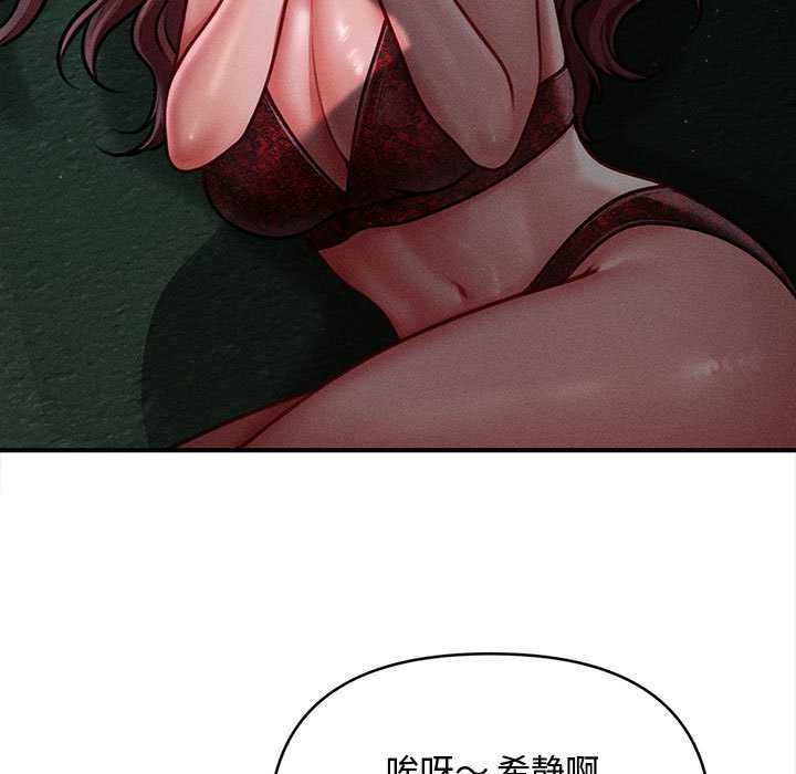 会长家的小儿子第46話