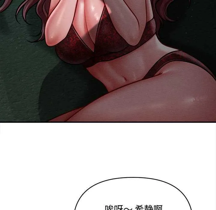 會長家的小兒子第46話