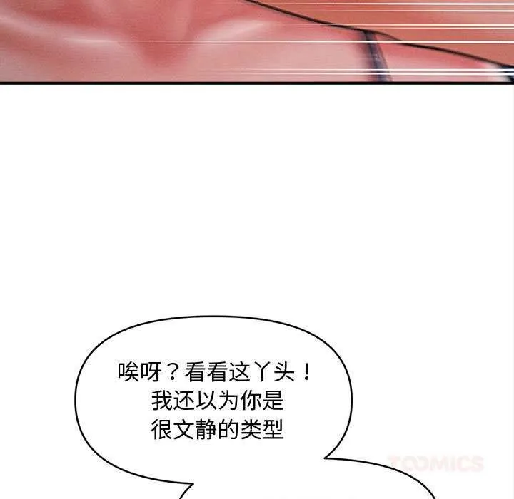 會長家的小兒子第46話