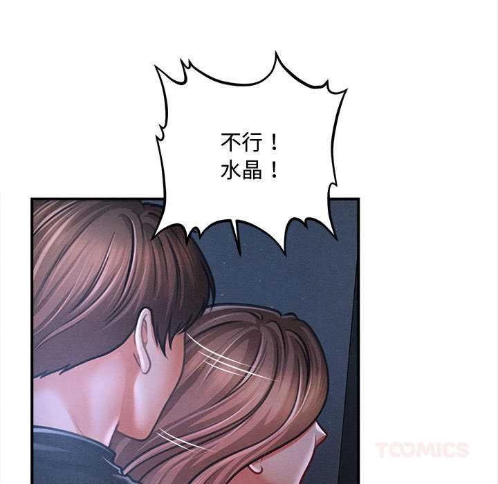 会长家的小儿子第46話