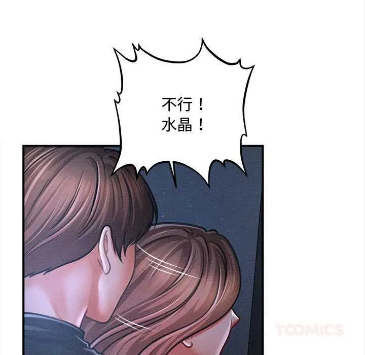 會長家的小兒子第46話