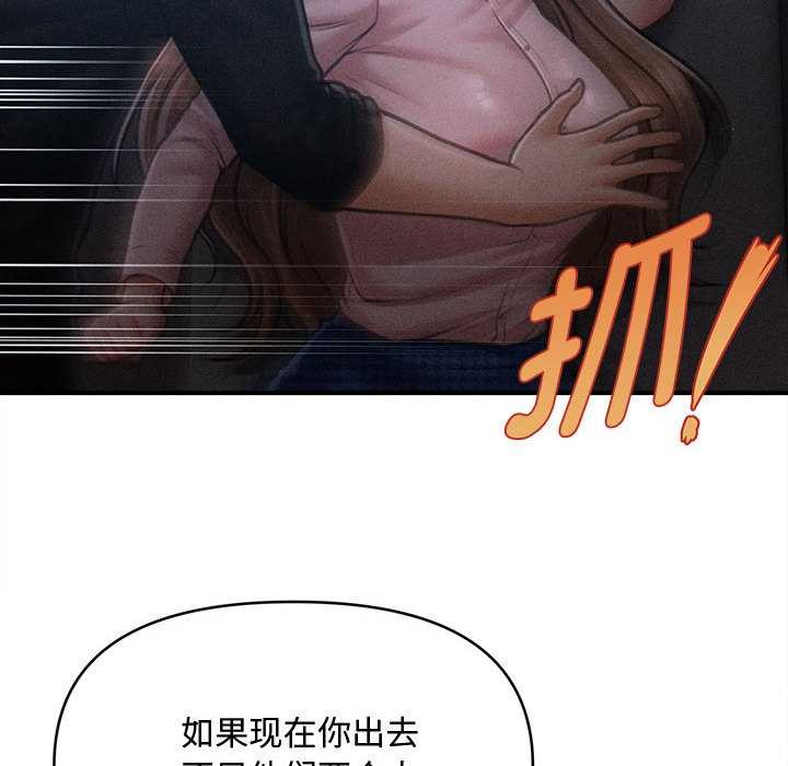 会长家的小儿子第46話