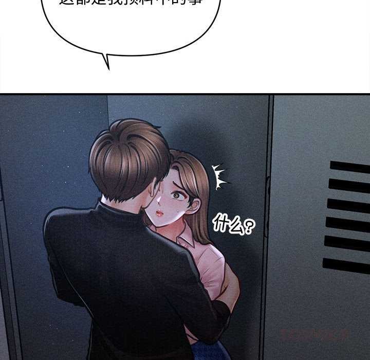 会长家的小儿子第46話