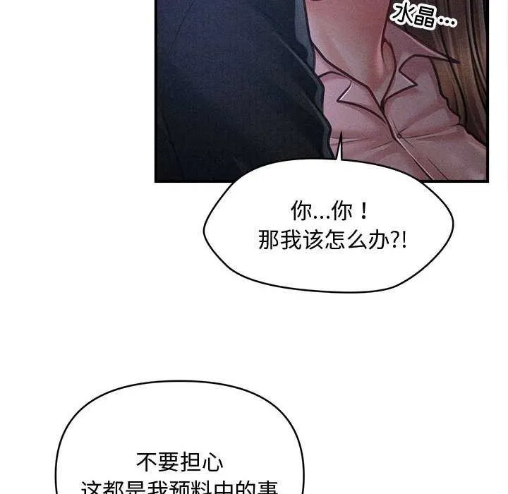 會長家的小兒子第46話